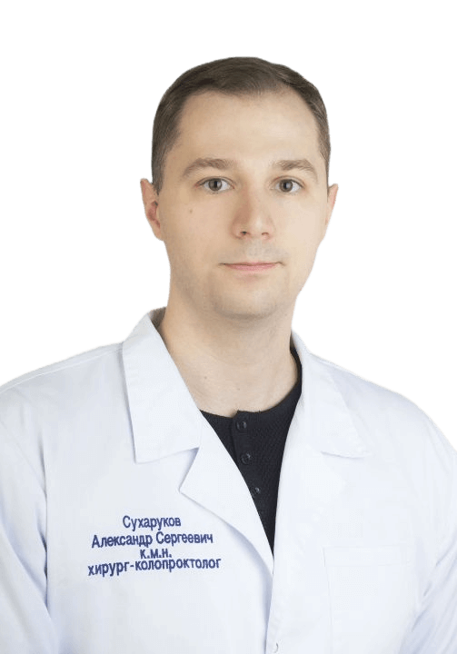 Сухаруков Александр Сергеевич