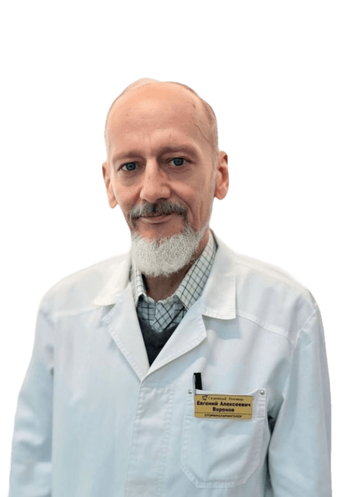 Воронов Евгений Алексеевич