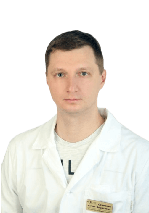 Осипенко Антон Борисович