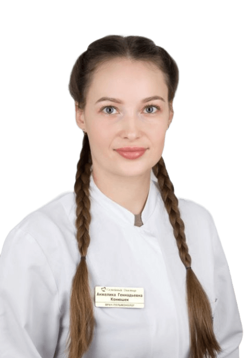 Конюшек Анжелика Геннадьевна